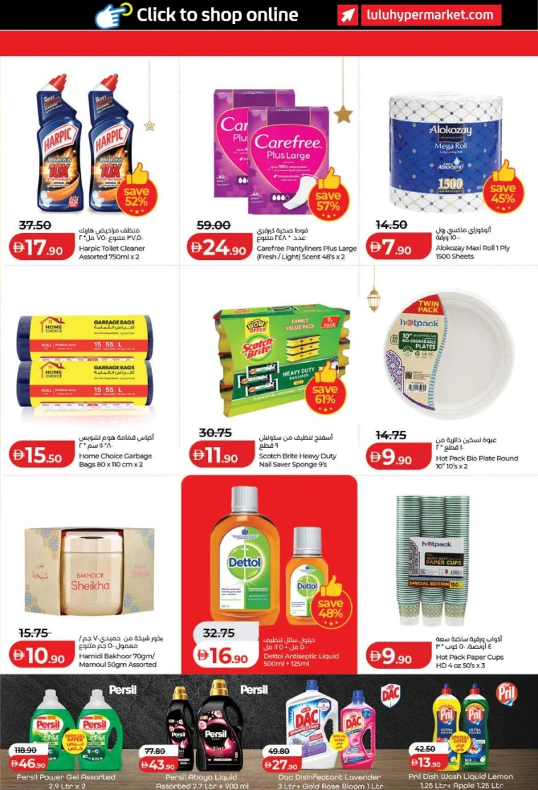 lulu-discounts-all-branches-february-12-2026-36