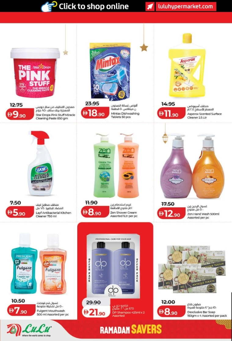 lulu-discounts-all-branches-february-12-2026-37