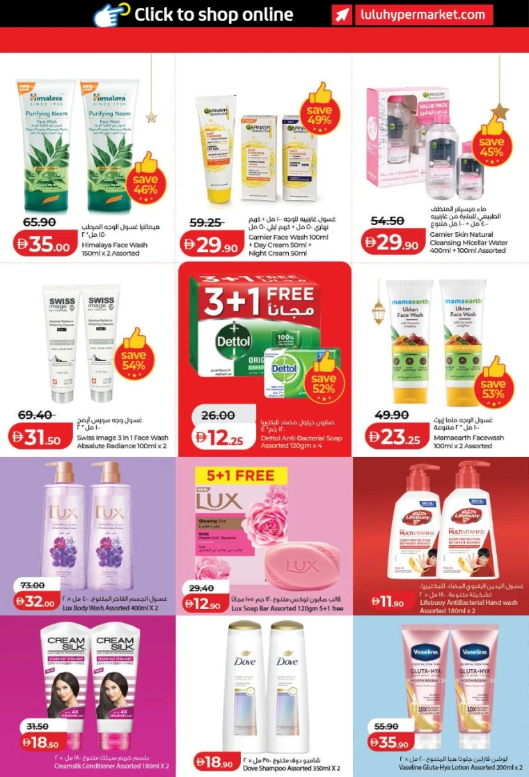 lulu-discounts-all-branches-february-12-2026-39