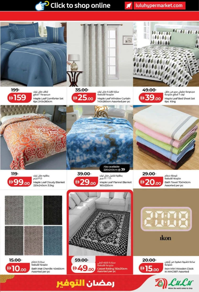 lulu-discounts-all-branches-february-12-2026-42