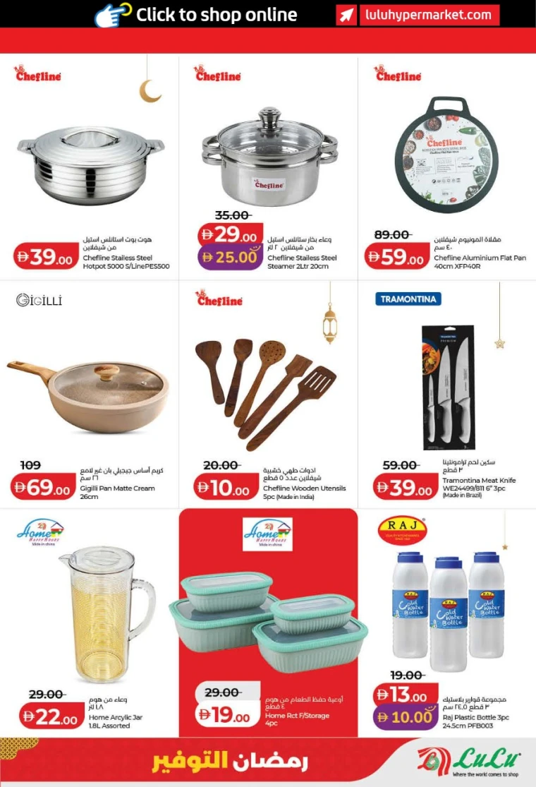 Lulu UAE Promotions February 12, 2026