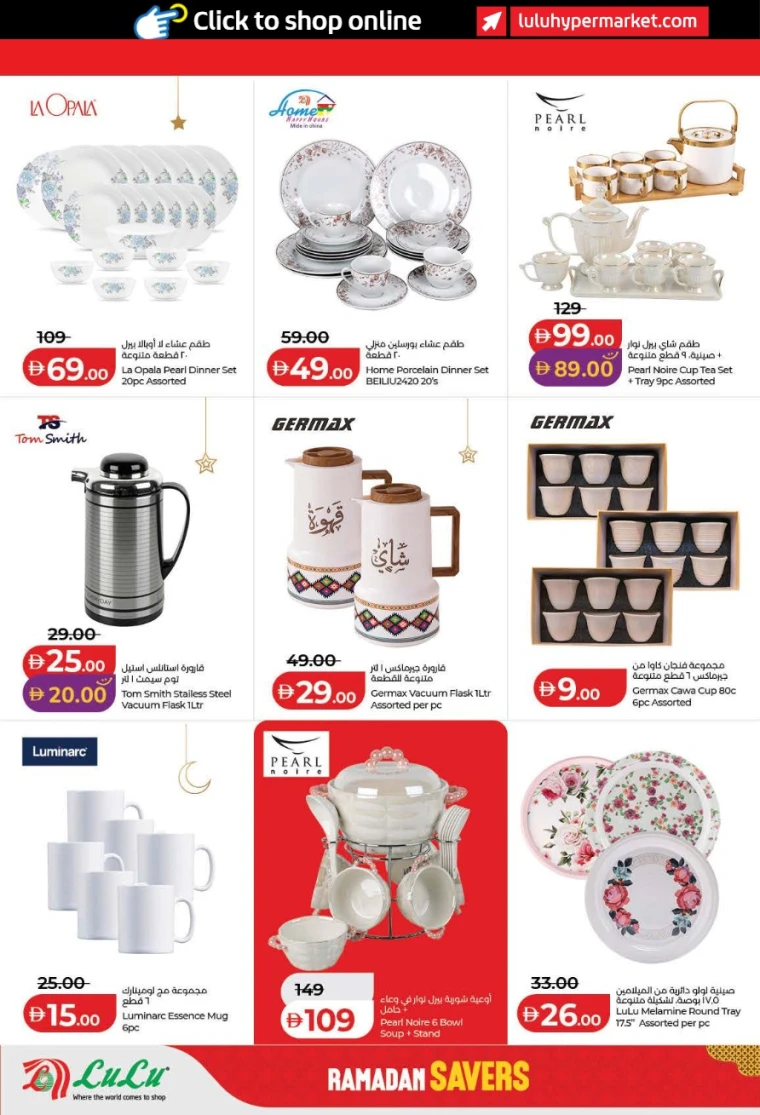 lulu-discounts-all-branches-february-12-2026-45