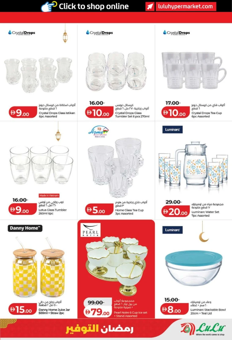 lulu-discounts-all-branches-february-12-2026-46