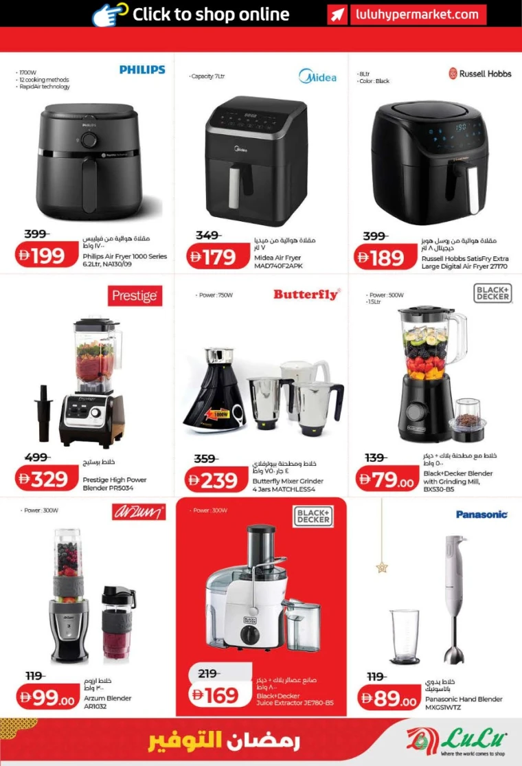 lulu-discounts-all-branches-february-12-2026-48