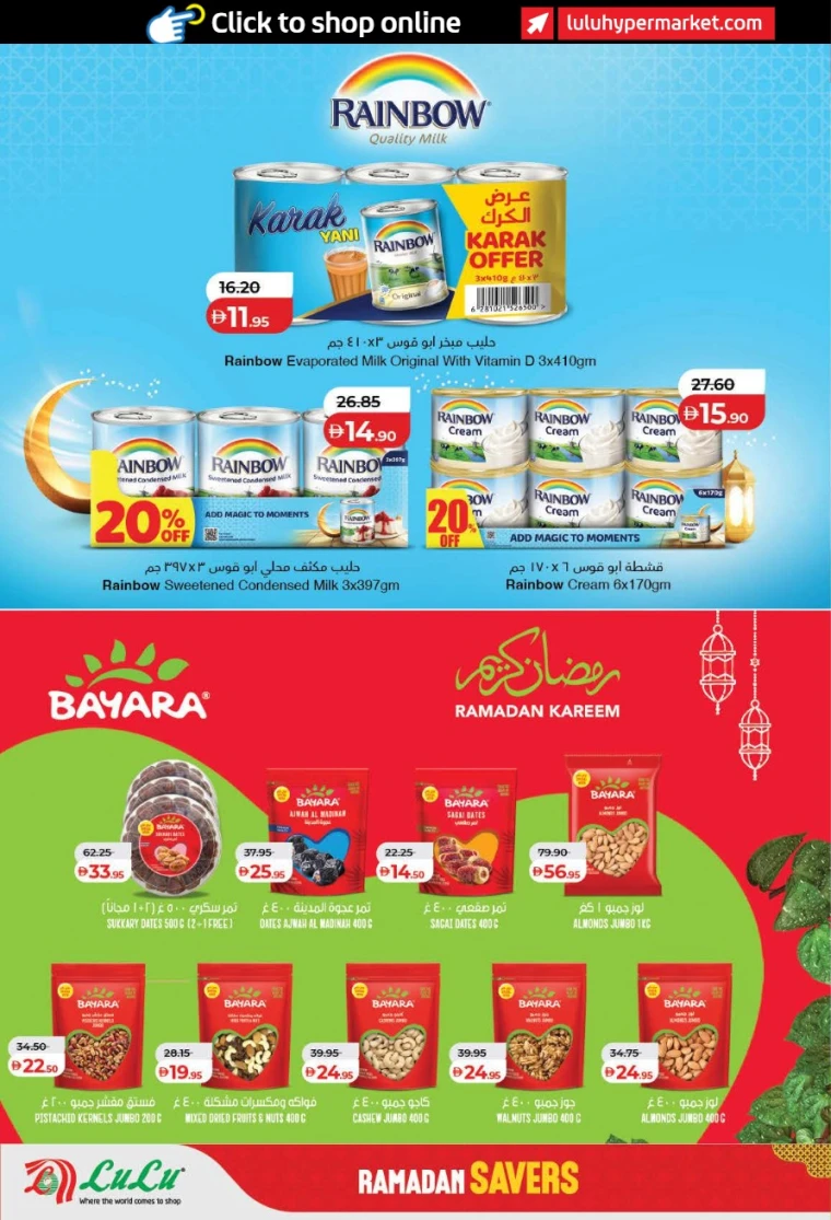 lulu-discounts-all-branches-february-12-2026-5