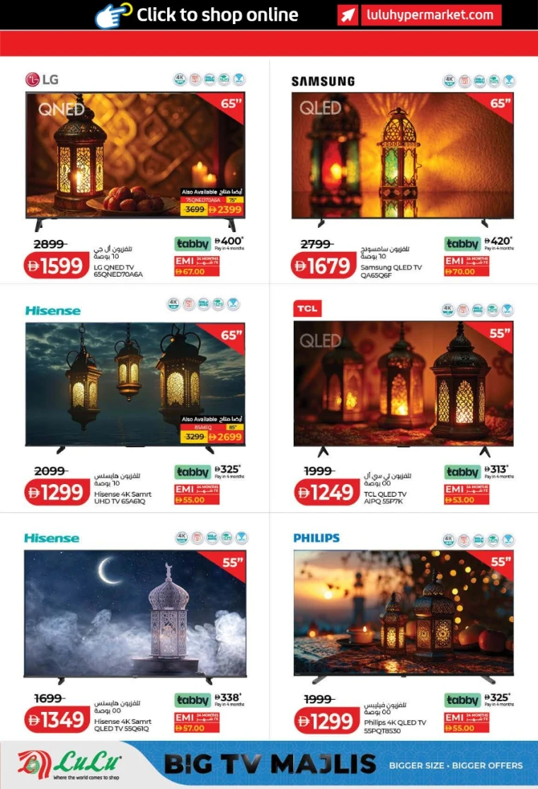 lulu-discounts-all-branches-february-12-2026-51