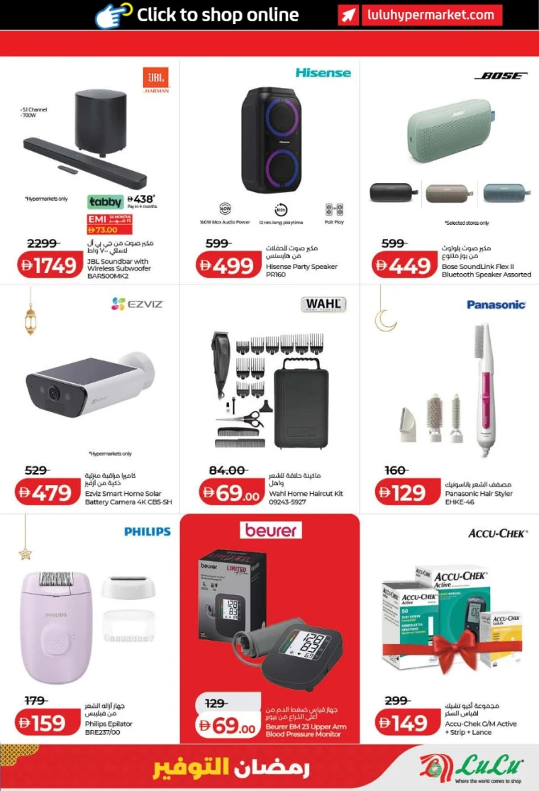 lulu-discounts-all-branches-february-12-2026-52