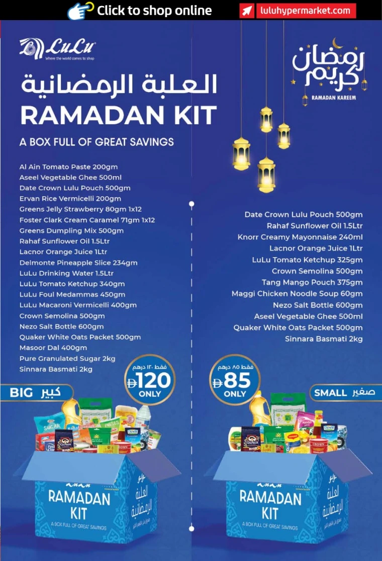 lulu-discounts-all-branches-february-12-2026-58