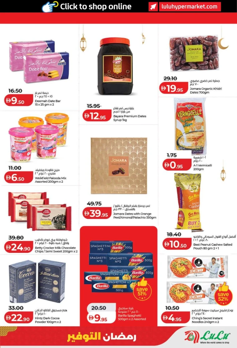 lulu-discounts-all-branches-february-12-2026-8