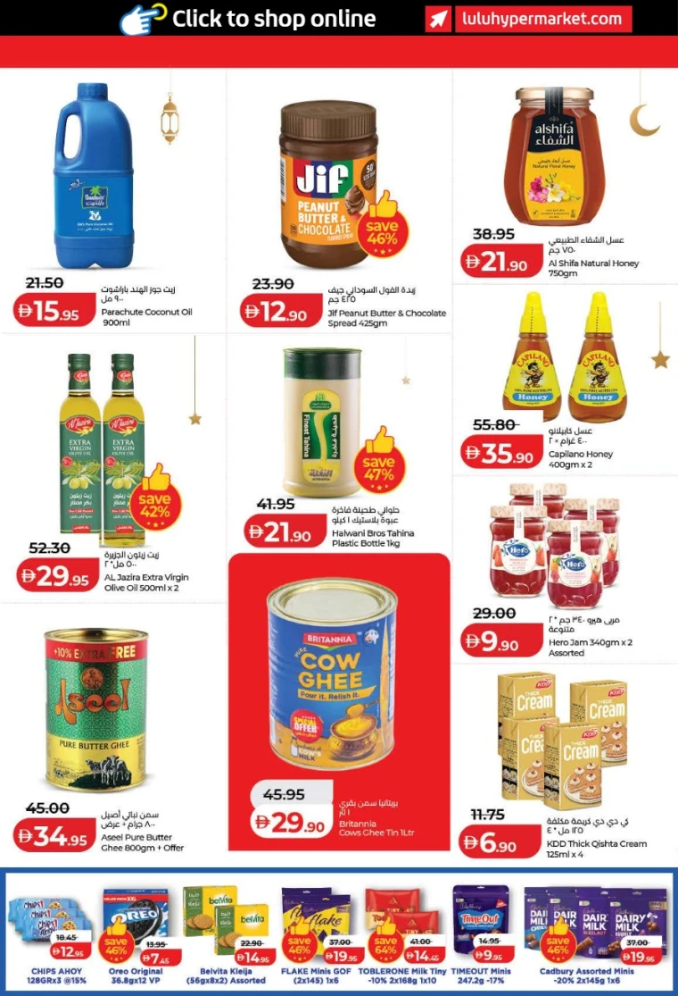 lulu-discounts-all-branches-february-12-2026-9