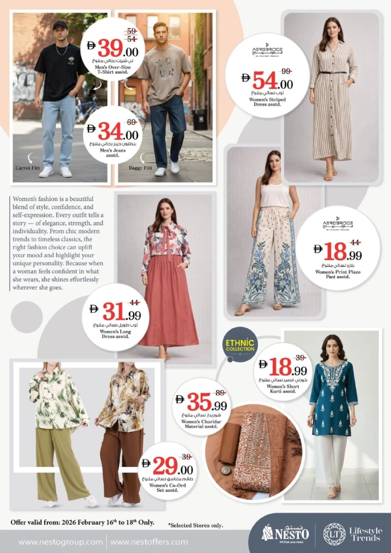 nesto-discounts-all-branches-february-16-2026-0