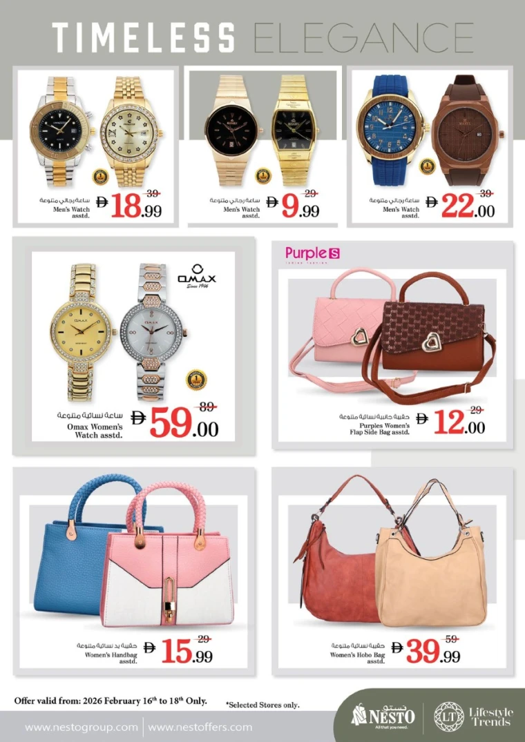 nesto-discounts-all-branches-february-16-2026-2