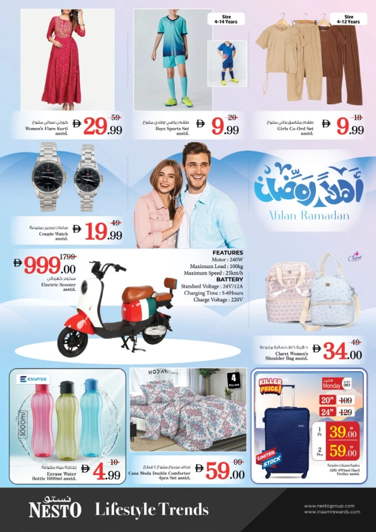 nesto-discounts-al-nahda-2-february-16-2026-13