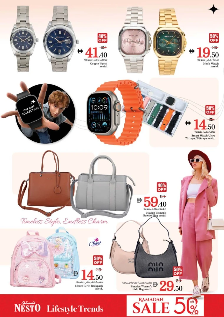 nesto-discounts-al-arab-mall-february-19-2026-32