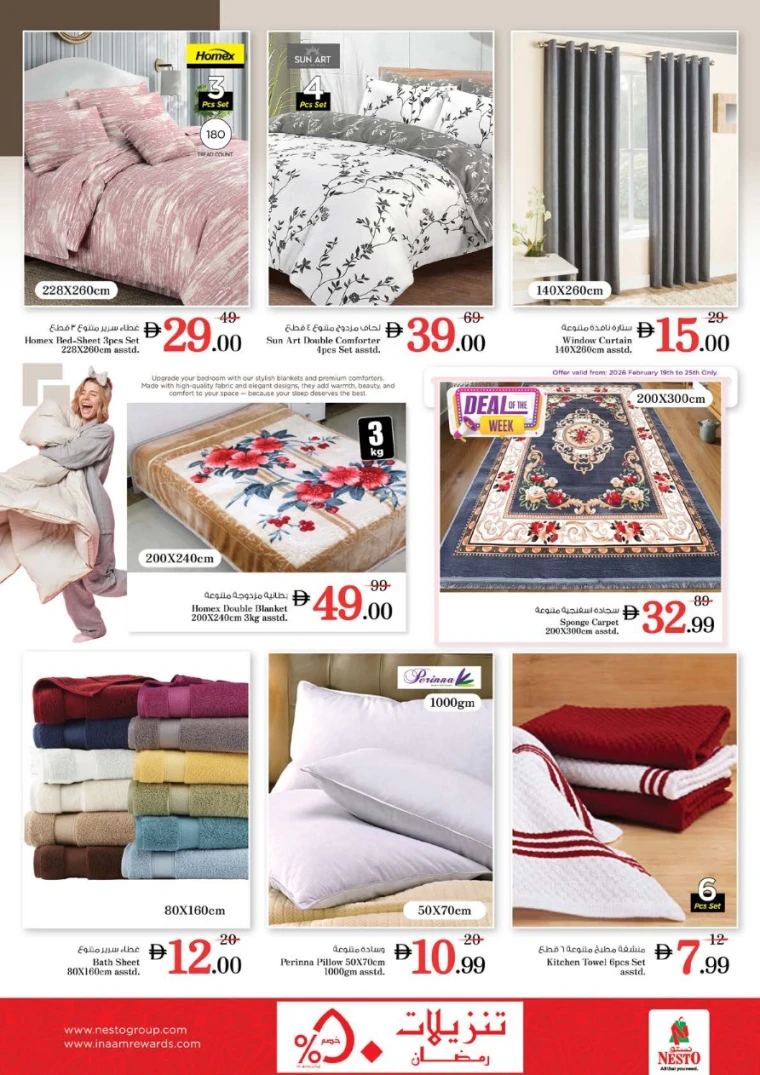 nesto-offers-mishref-february-19-2026-40