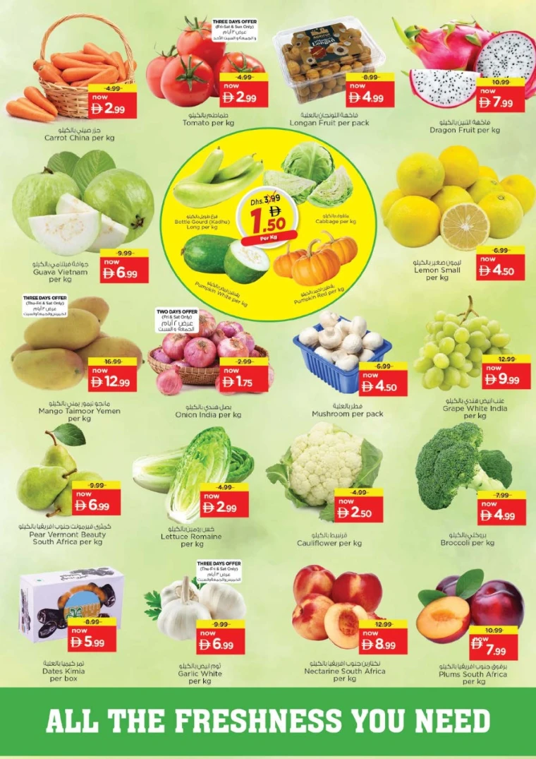 nesto-deals-al-wahda-february-19-2026-1