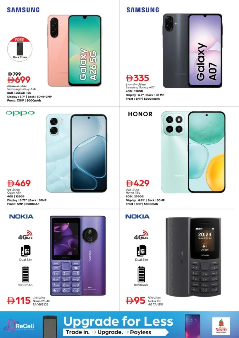 nesto-deals-al-wahda-february-19-2026-12