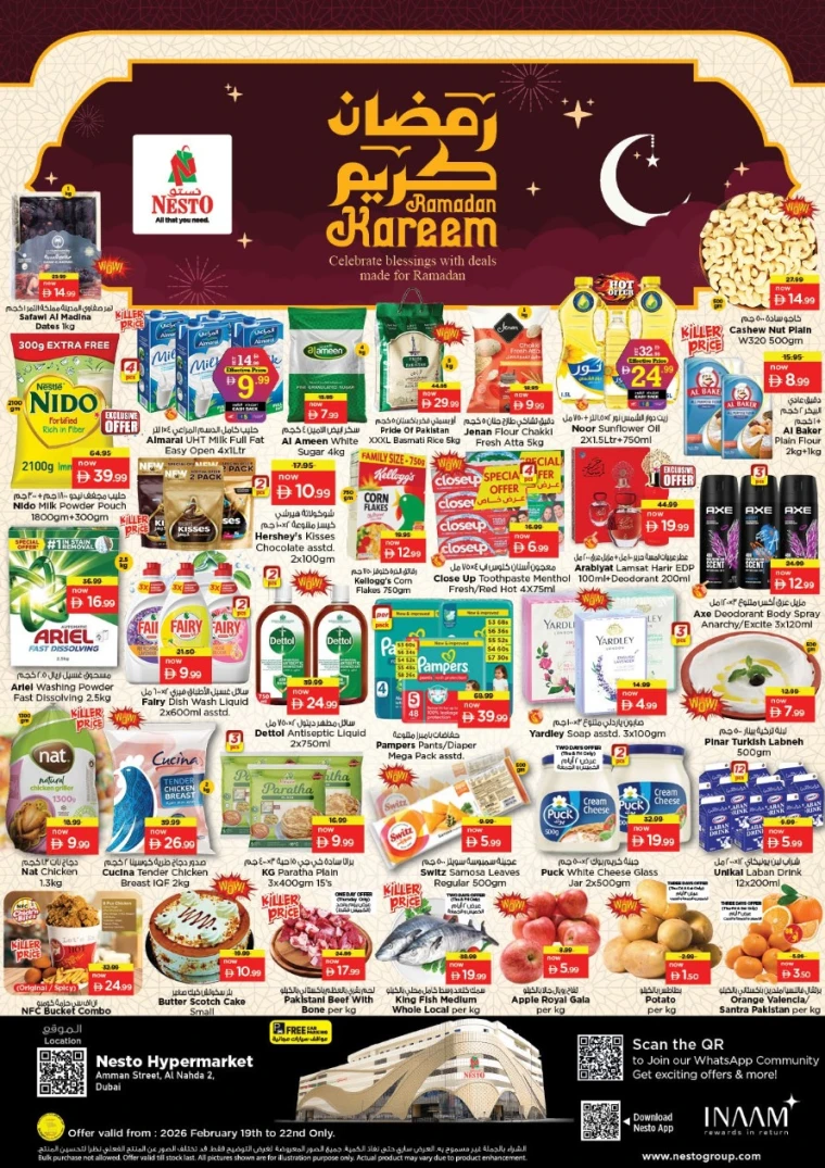 nesto-promotions-al-nahda-2-february-19-2026-0