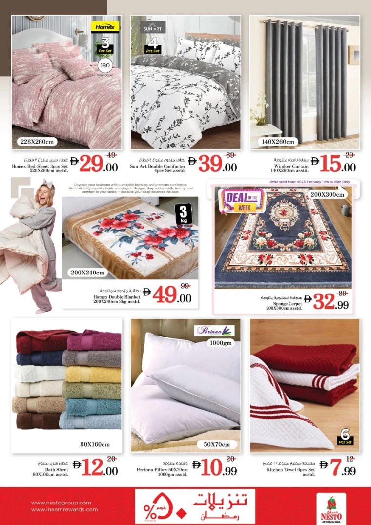 nesto-promotions-al-nahda-2-february-19-2026-37