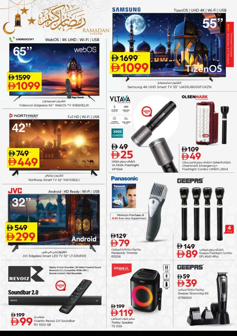 NESTO UAE Promotions February 19, 2026