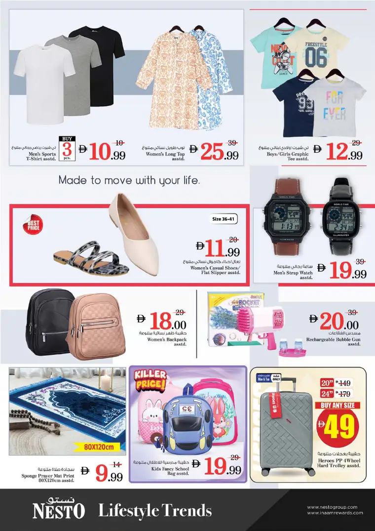 nesto-discounts-al-wahda-february-23-2026-5