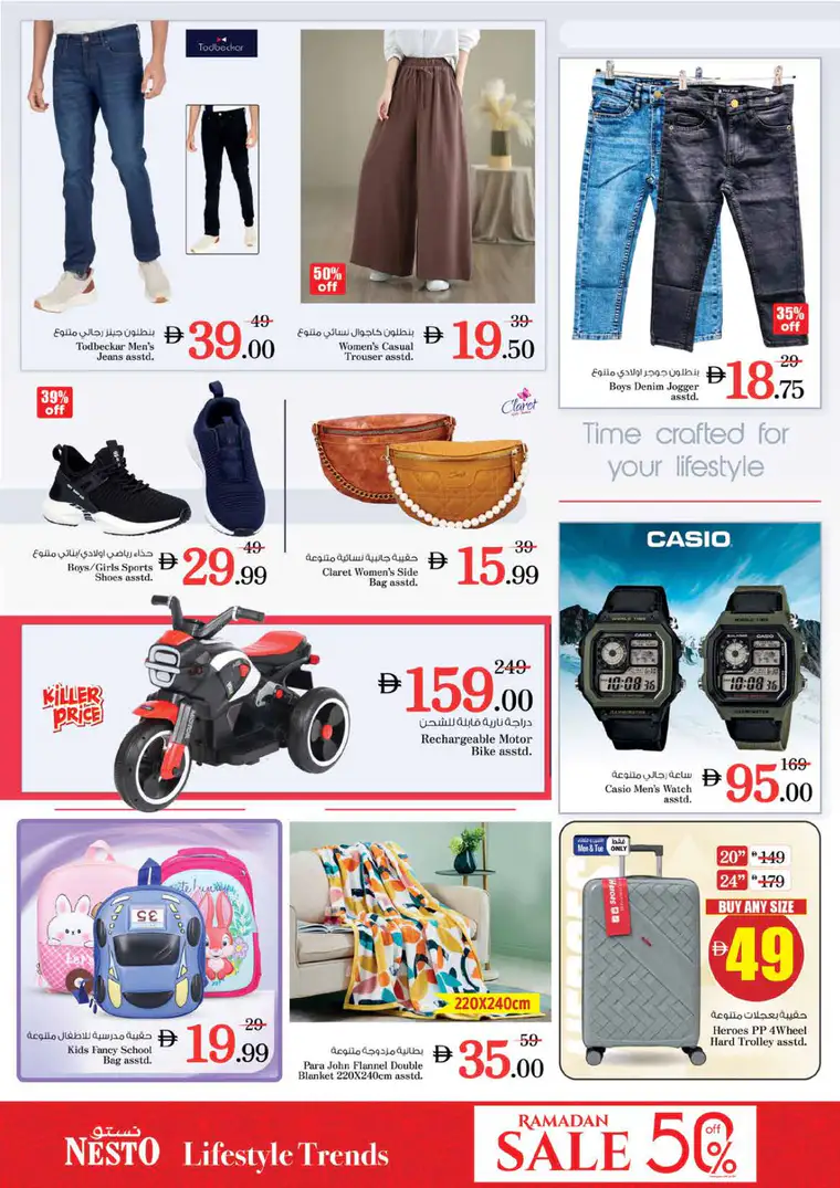 nesto-promotions-king-faisal&al-nud-february-23-2026-11