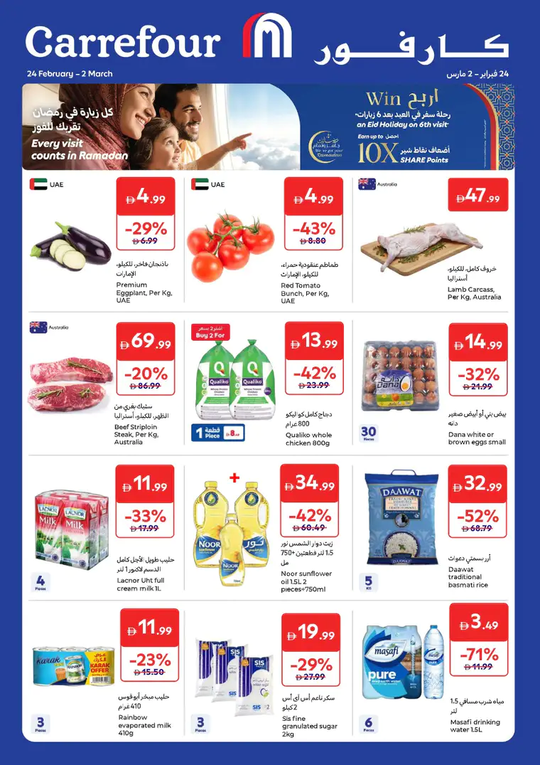 carrefour-deals-all-branches-february-24-2026-0