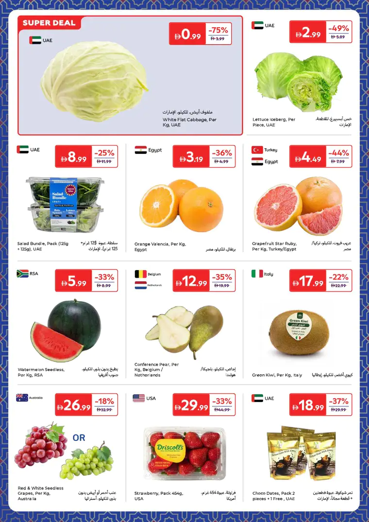 carrefour-deals-all-branches-february-24-2026-1