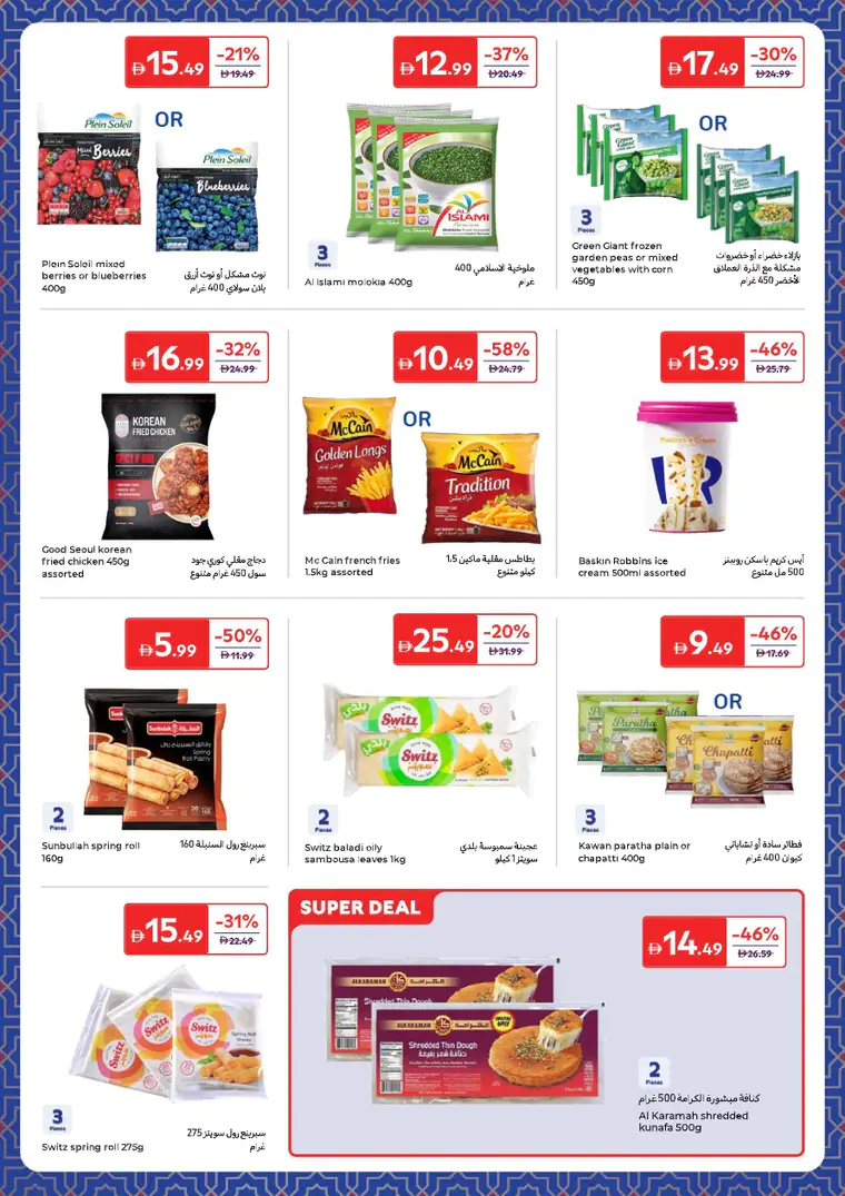 carrefour-deals-all-branches-february-24-2026-10
