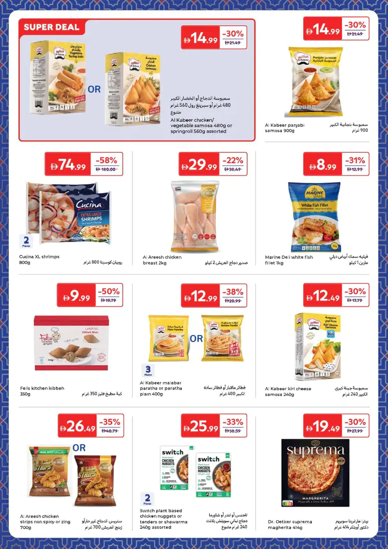 carrefour-deals-all-branches-february-24-2026-11