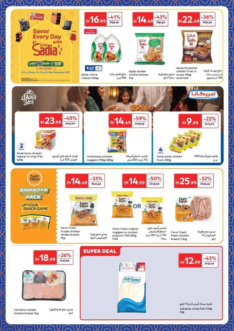 carrefour-deals-all-branches-february-24-2026-12