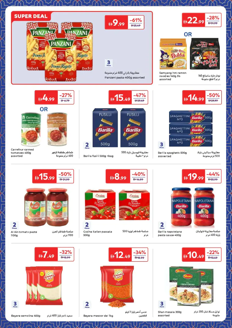 carrefour-deals-all-branches-february-24-2026-13