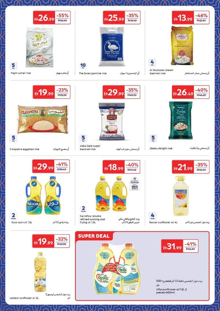 carrefour-deals-all-branches-february-24-2026-14