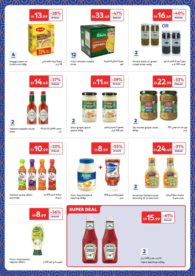 carrefour-deals-all-branches-february-24-2026-16