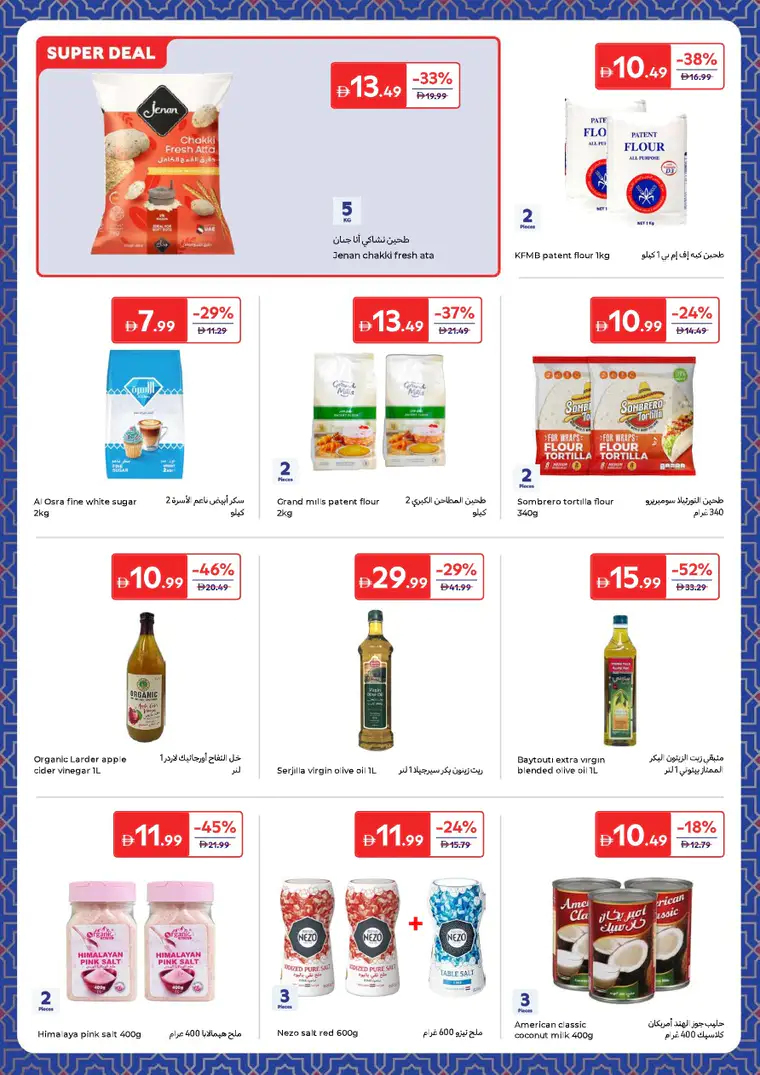 carrefour-deals-all-branches-february-24-2026-17