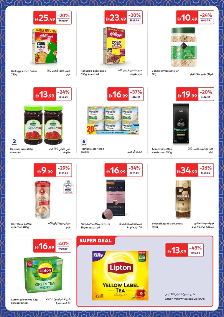 carrefour-deals-all-branches-february-24-2026-18
