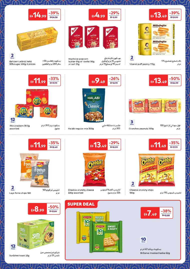 carrefour-deals-all-branches-february-24-2026-20