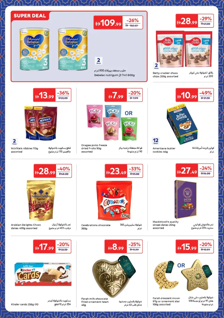 carrefour-deals-all-branches-february-24-2026-21