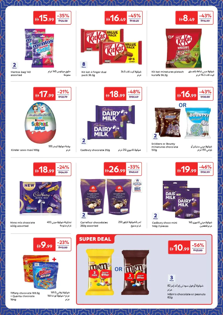 carrefour-deals-all-branches-february-24-2026-22