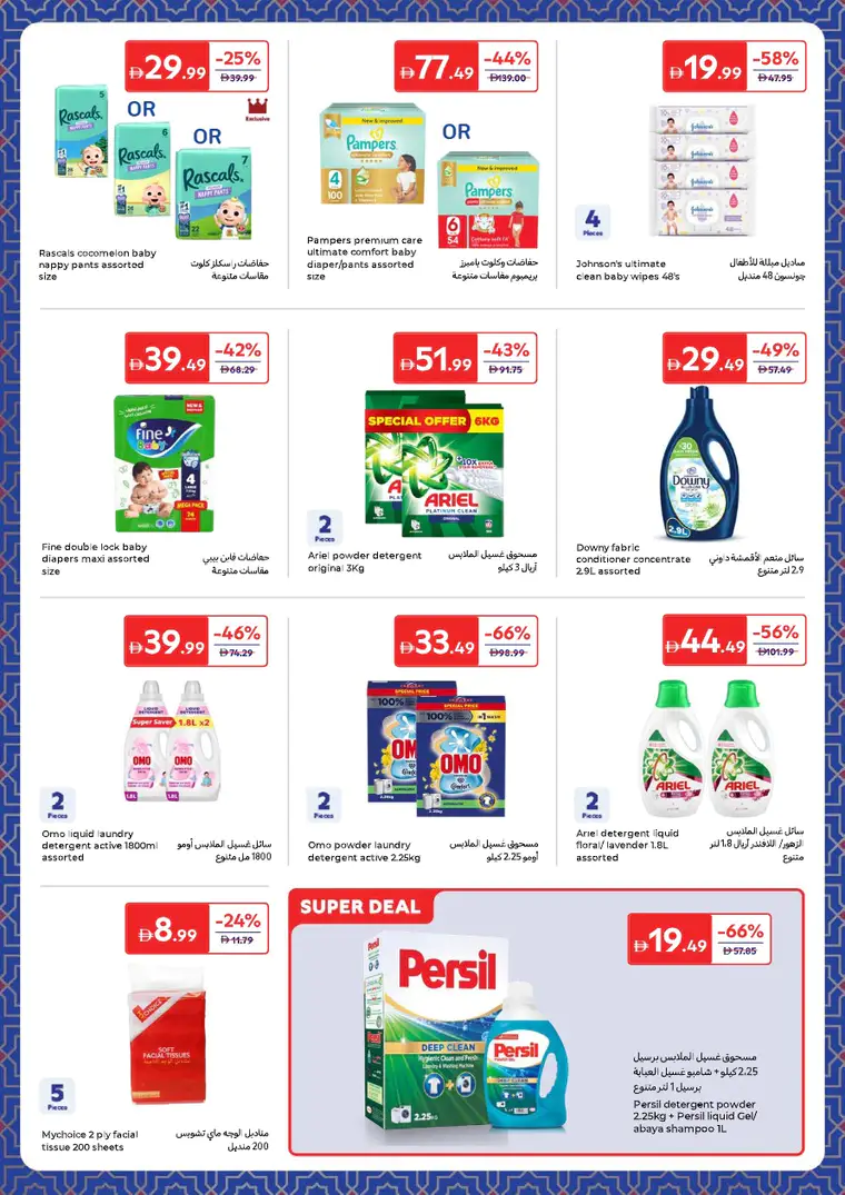 carrefour-deals-all-branches-february-24-2026-24