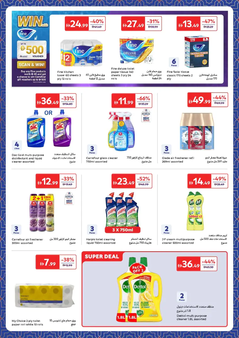 carrefour-deals-all-branches-february-24-2026-26