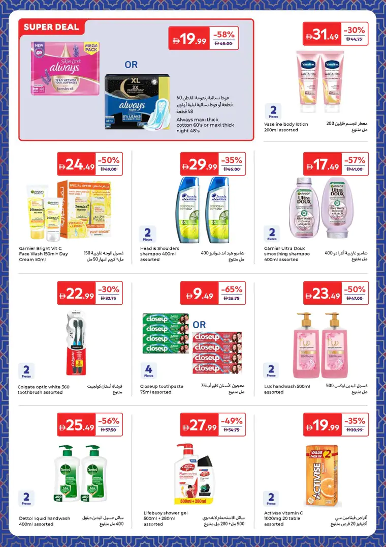 carrefour-deals-all-branches-february-24-2026-27