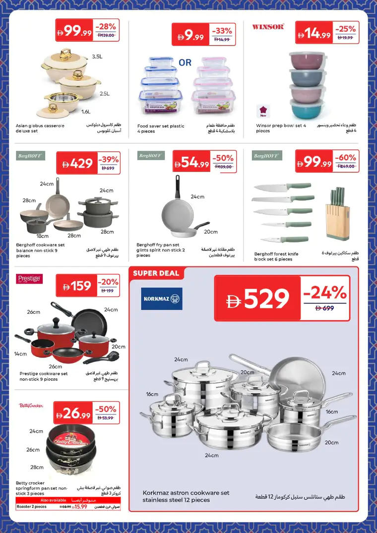 carrefour-deals-all-branches-february-24-2026-28