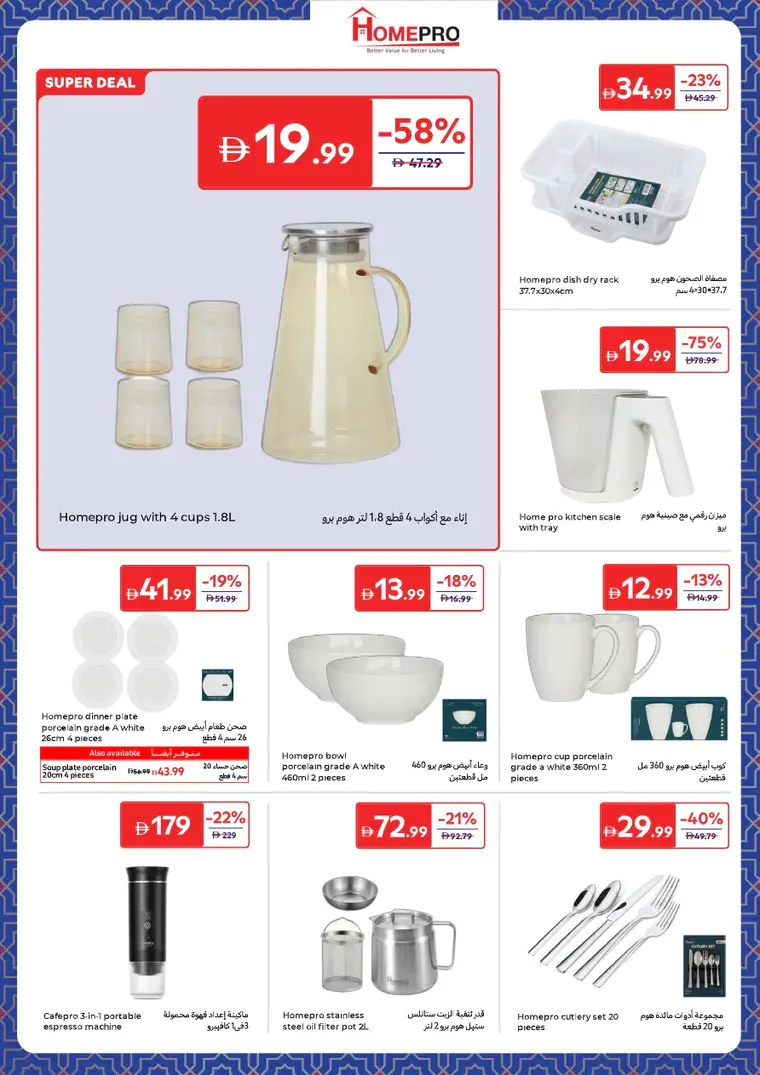 carrefour-deals-all-branches-february-24-2026-29