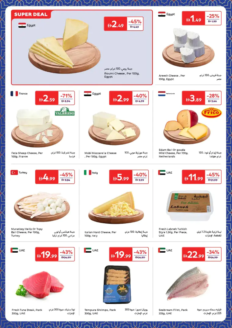 carrefour-deals-all-branches-february-24-2026-3