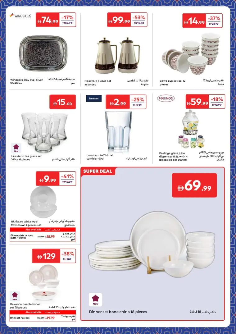 carrefour-deals-all-branches-february-24-2026-30