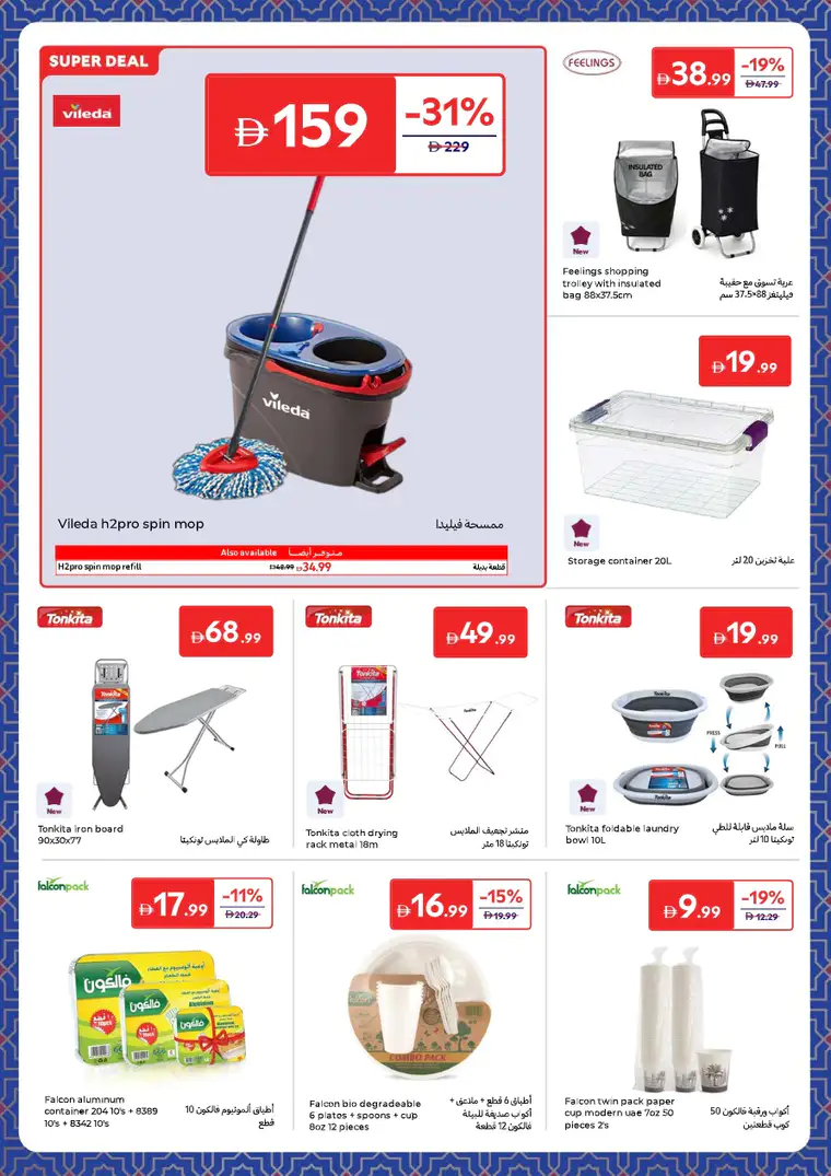 carrefour-deals-all-branches-february-24-2026-31