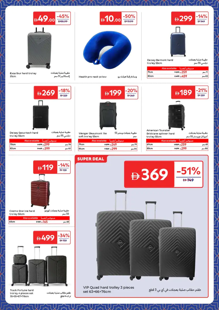 carrefour-deals-all-branches-february-24-2026-32