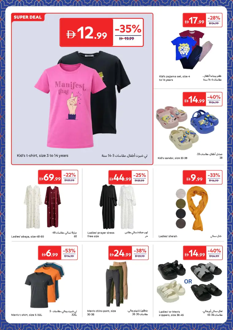 carrefour-deals-all-branches-february-24-2026-33