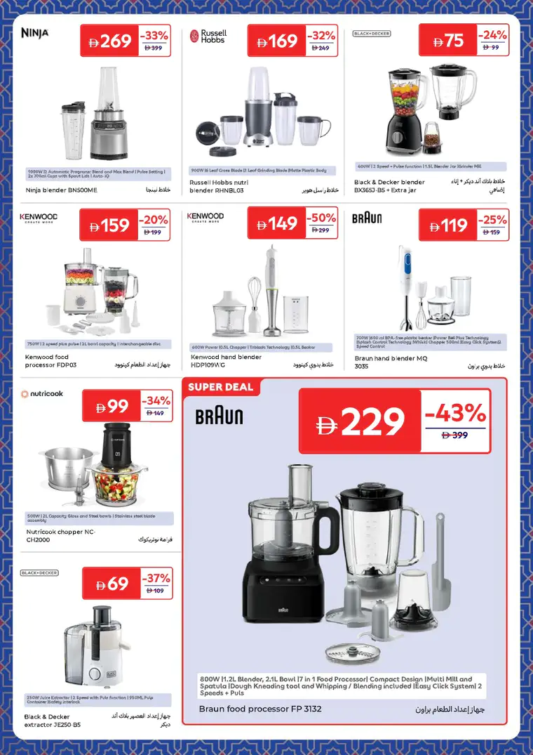carrefour-deals-all-branches-february-24-2026-36
